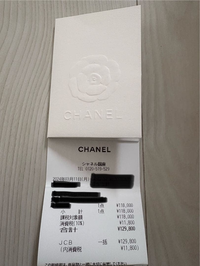 【最終お値下げ】CHANEL ブラック レザー ケース