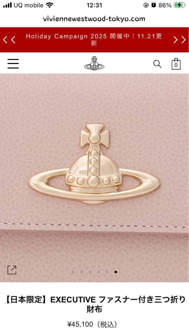 Vivienne Westwood ピンク 三つ折り財布 公式完売品