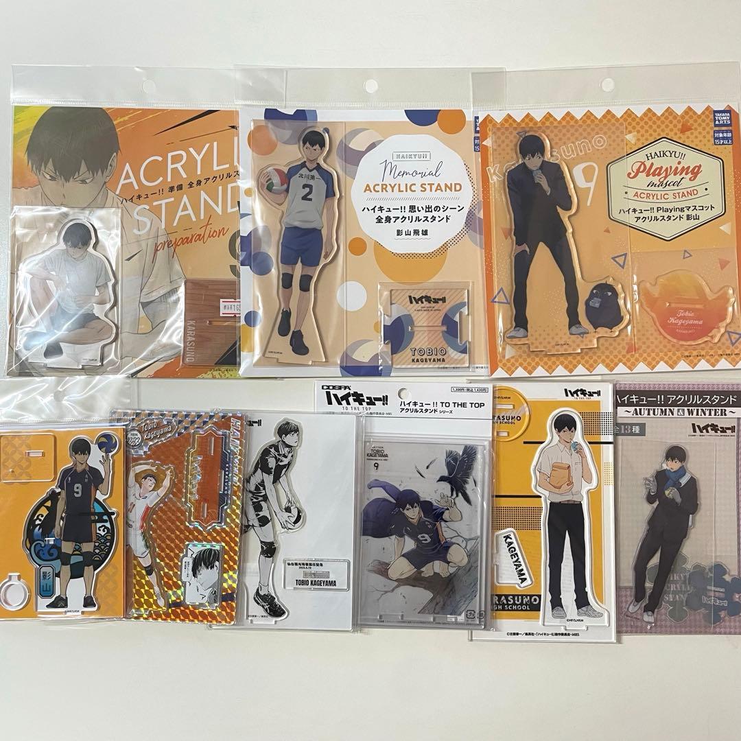 ハイキュー 影山飛雄 グッズ まとめ売り アクスタ 缶バッジ ファイル