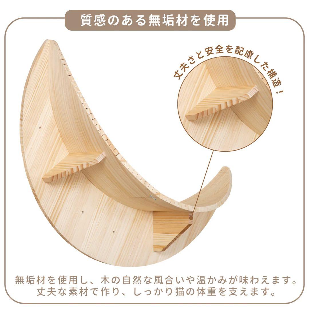 MYZOO-LUNA キャットステップ 木製