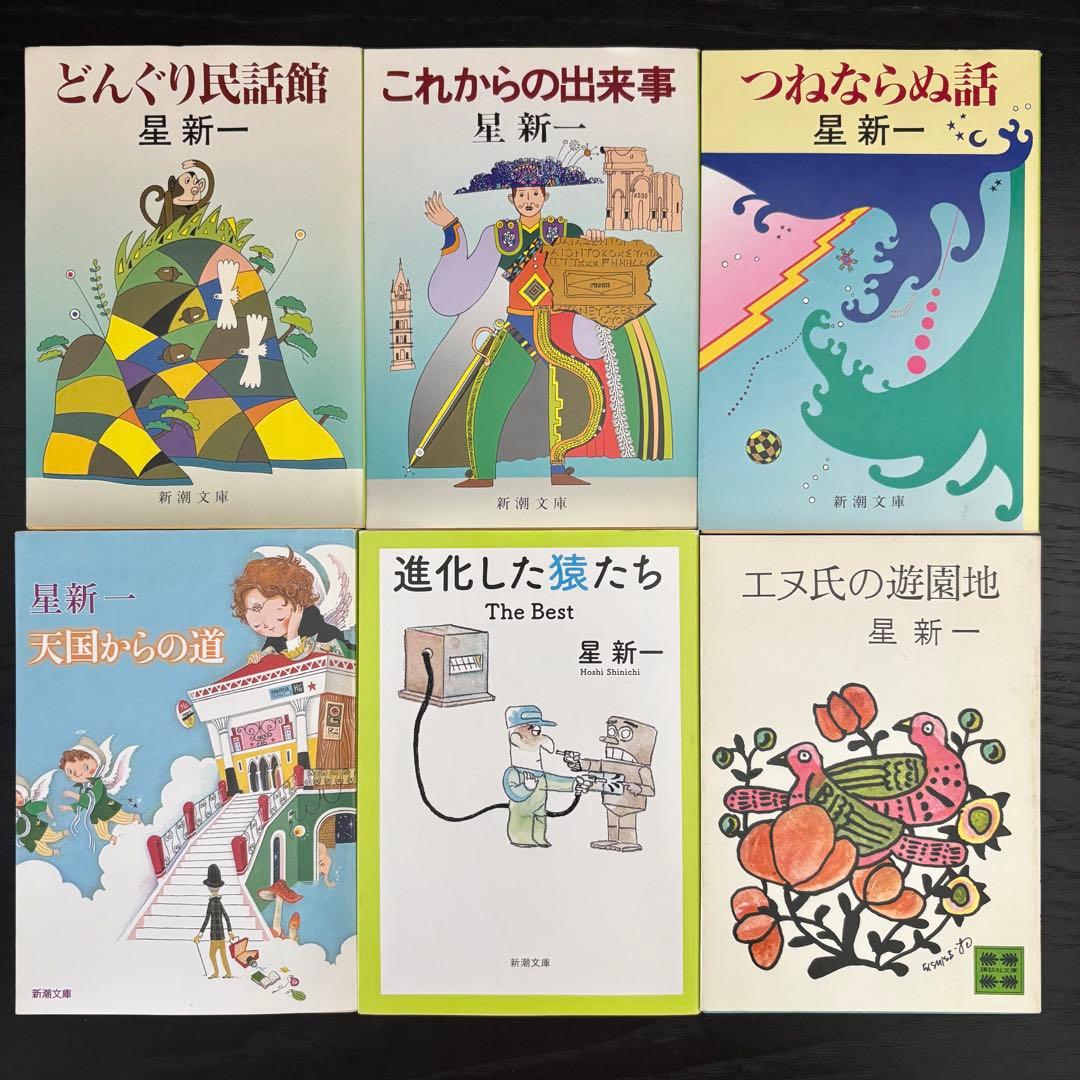 ★星新一小説33冊セット★　新潮文庫 角川文庫