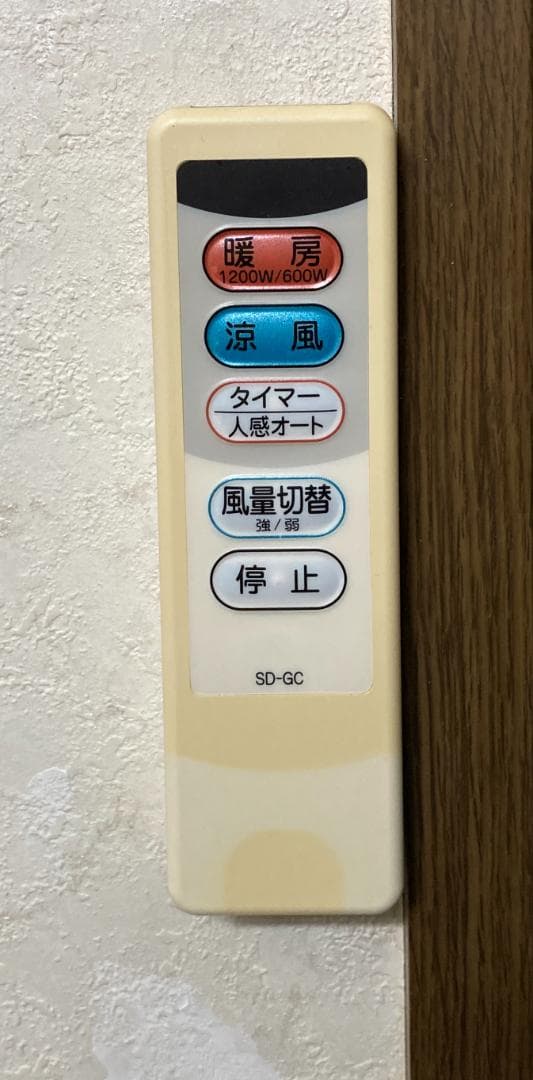 ミ*ル様 【高須産業製】涼風暖房機（脱衣室用）：SDG-1200GS