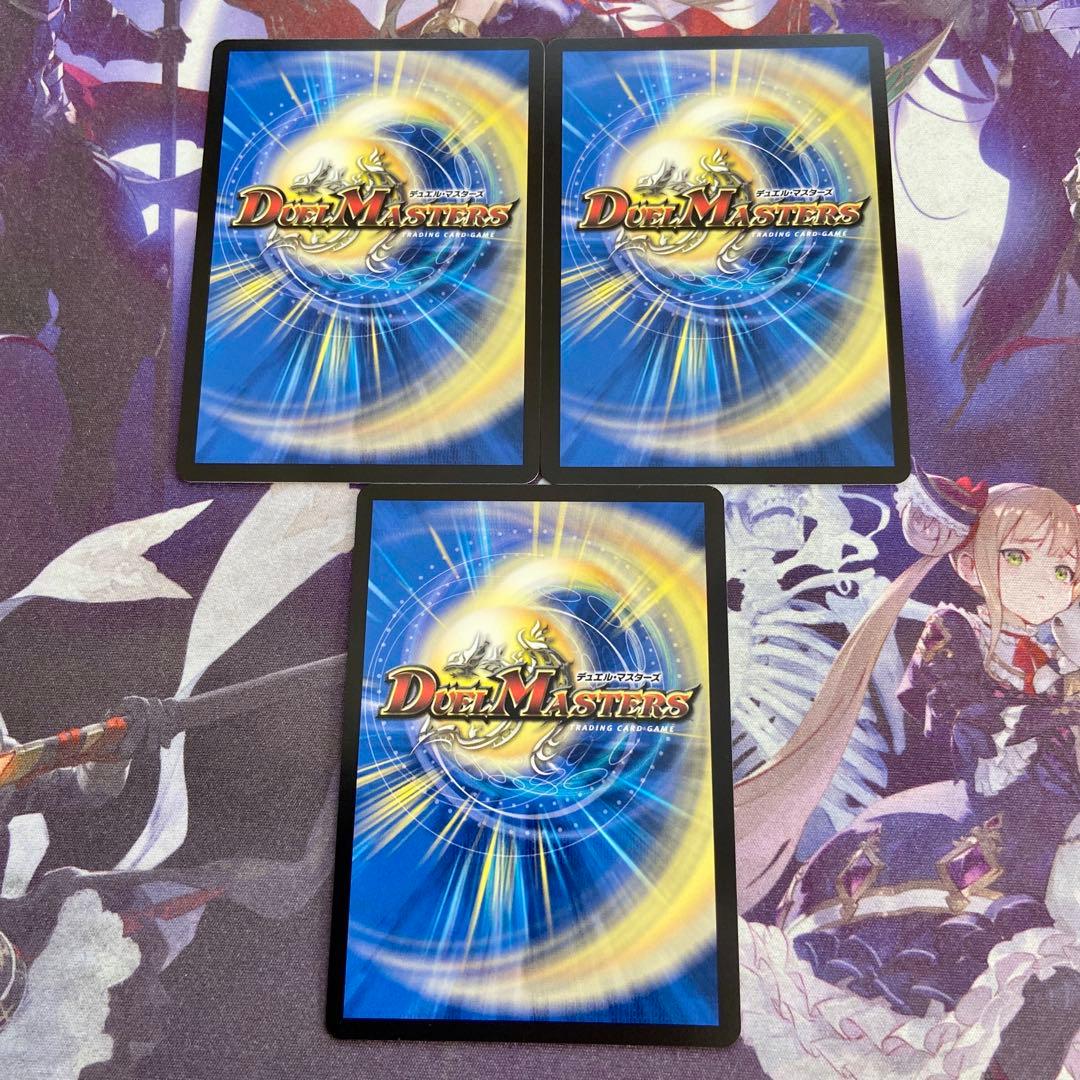 カクメイジン 3枚 金トレジャー デュエルマスターズ デュエマ