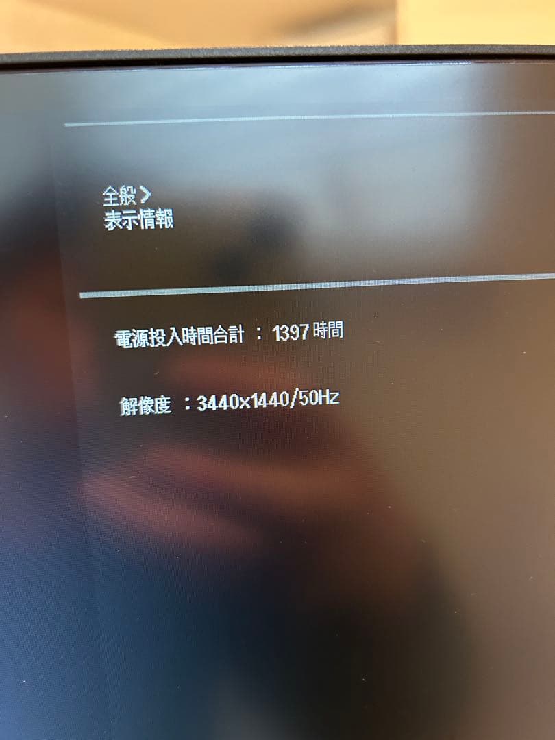 LGモニター ディスプレイ 34WQ75C-B 34インチ/ウルトラワイド