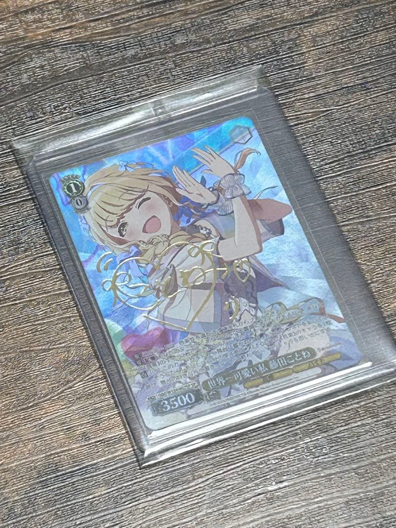馬*ダ様 世界一可愛い私 藤田ことね SP サイン 箔押し ヴァイス 学園アイド