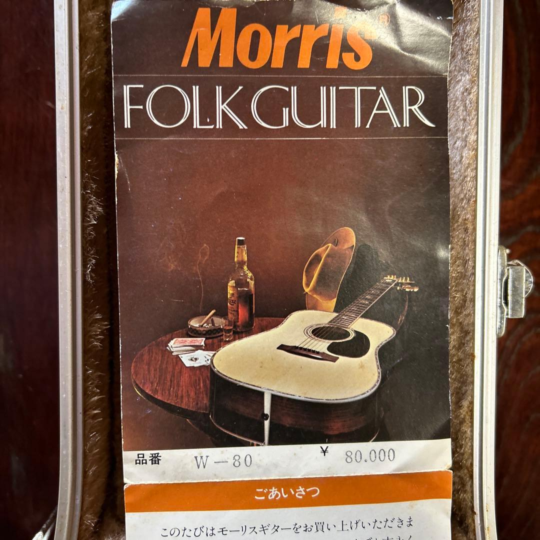 モーリスギター MORRIS w-80 製番.941047