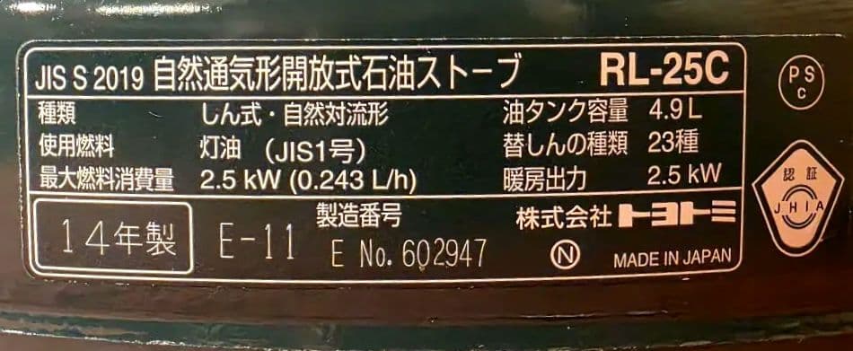 m*a様 トヨトミ レインボーストーブ RL-25C 緑 レトロ石油ストーブ