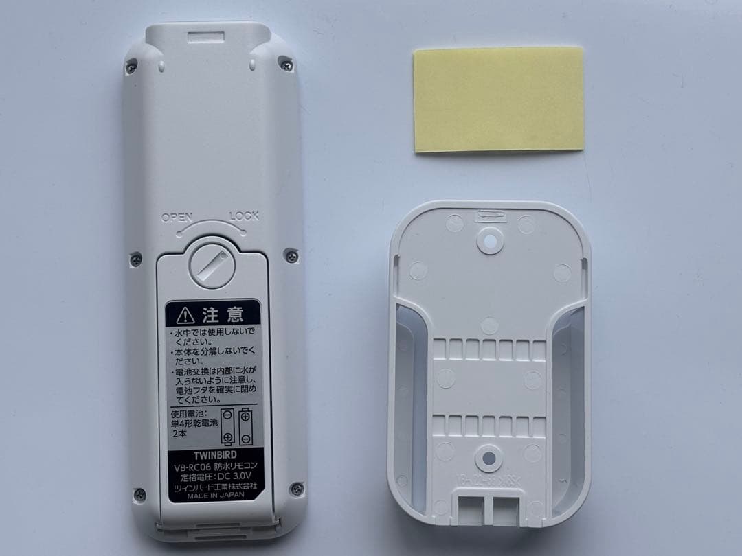 ツインバード浴室テレビ防水リモコン VB-RC06　　※新品・未使用