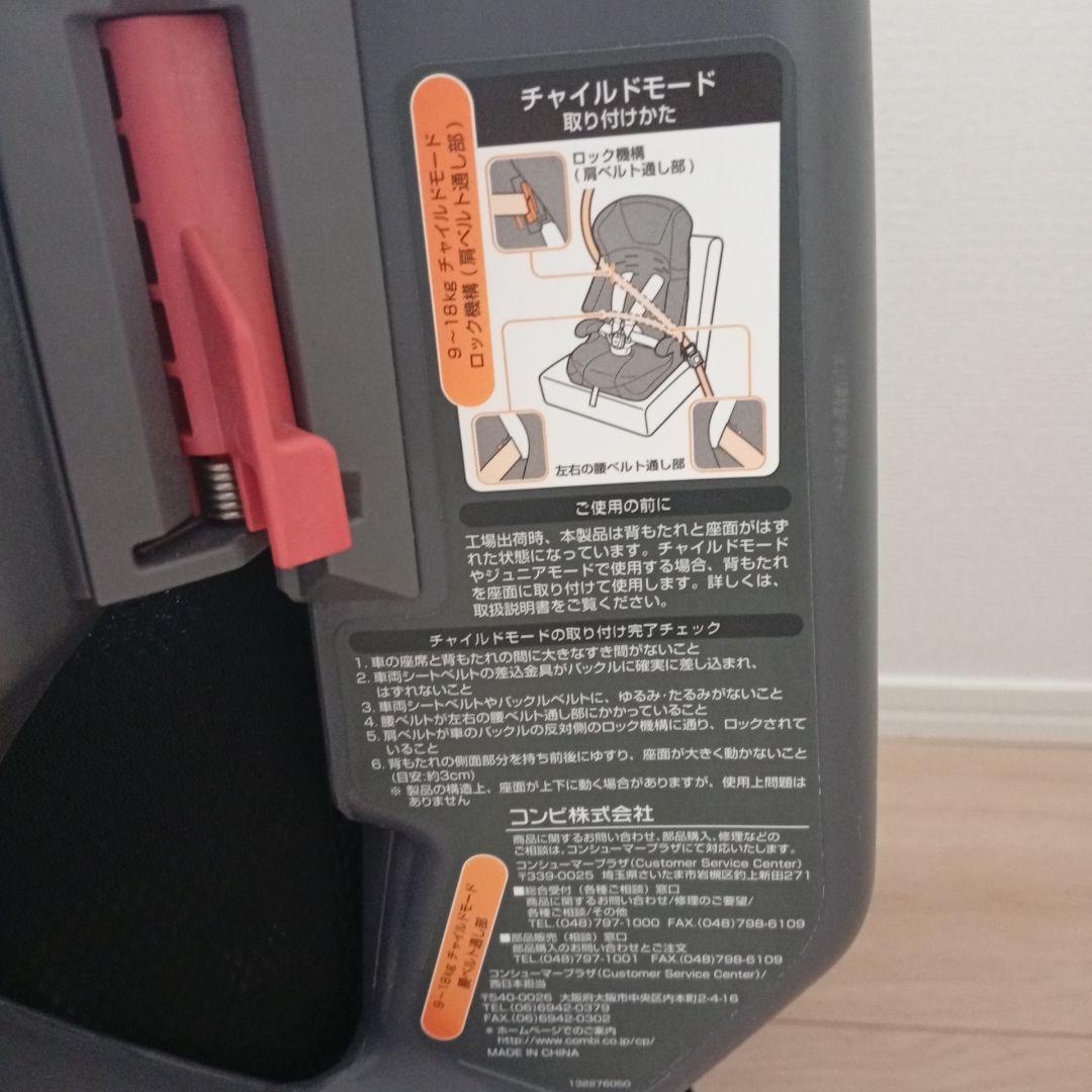 【美品】Combi コンビ ジョイトリップ エッグショックGC チャイルドシート