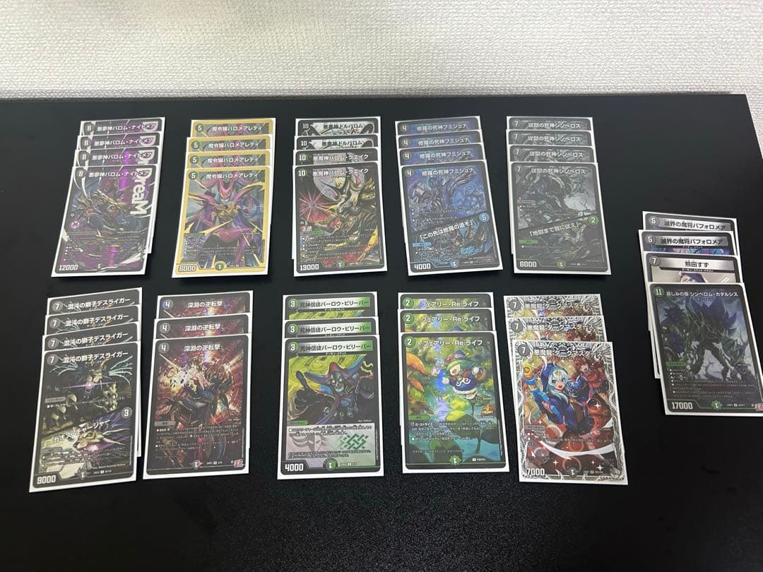 黒緑バロムデッキ