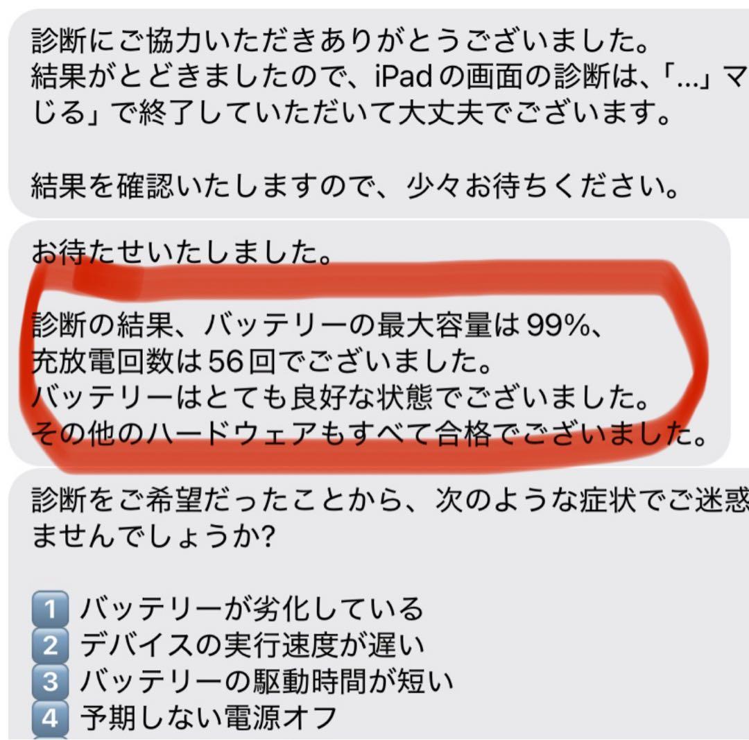 【フルセット】iPad Pro 第3世代256GB 11インチ Wi-Fiモデル