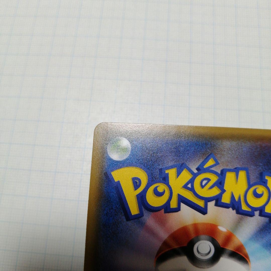 ポケモンカード　リーリエ　プロモ　コスモッグ