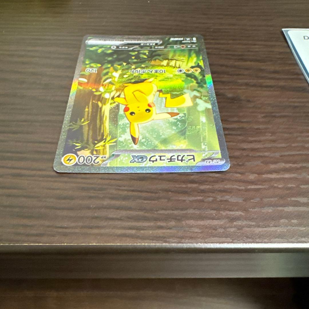 ピカチュウSAR スタートデッキ100