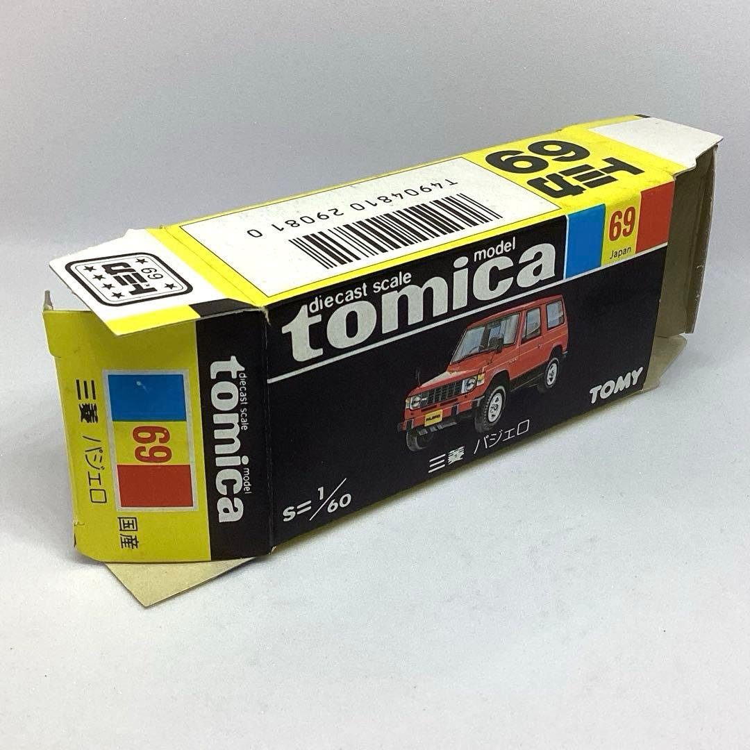 トミカ黒箱69 三菱パジェロ　アイアイアド特注ミニカー　絶版　超レア美品