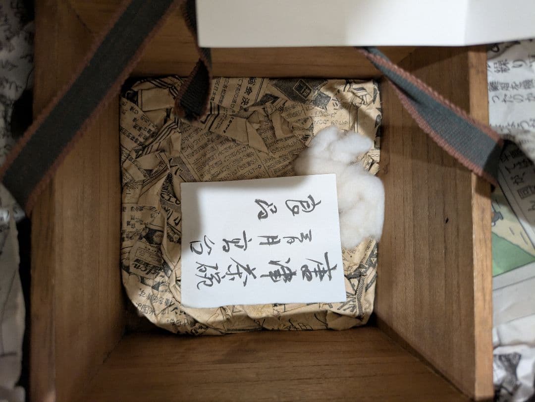 江戸時代　古唐津　三日月高台　茶碗　金直し　時代箱　唐津　時代物