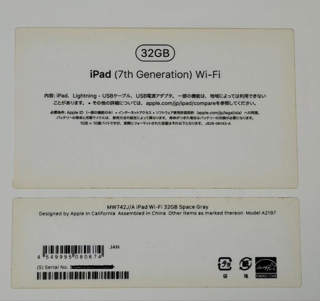 Apple iPad 第7世代 Wi-Fi 32GB スペースグレイ