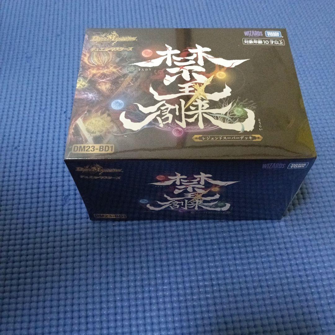 デュエル・マスターズTCG レジェンドスーパーデッキ 禁王創来　未開封