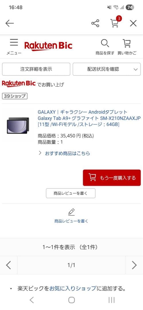 Androidタブレット本体 GALAXY A9+