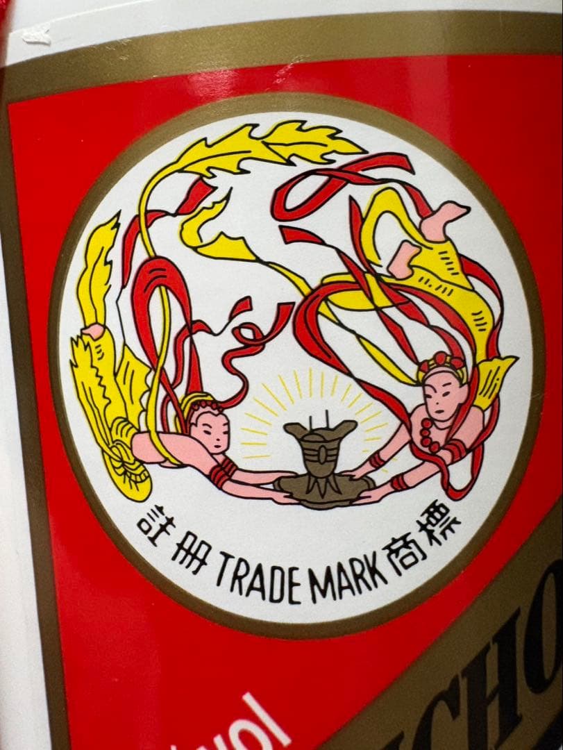 【送料込】2024年製貴州茅台酒 MOUTAIマオタイ酒 53% 500ml