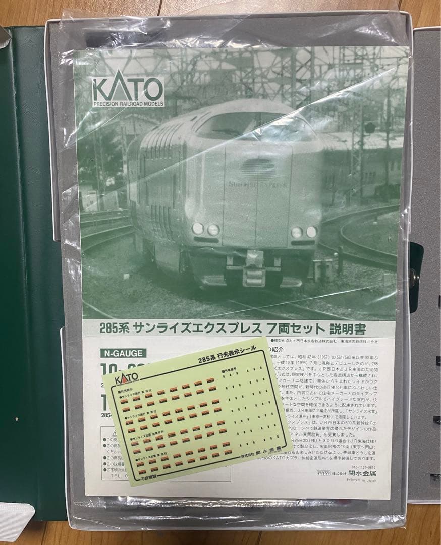 KATO 285系0番台 / 3000番台「サンライズエクスプレス」14両セット