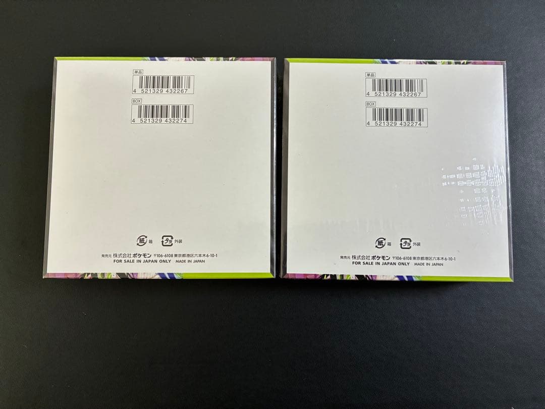 ムニキスゼロ 2box シュリンク付き