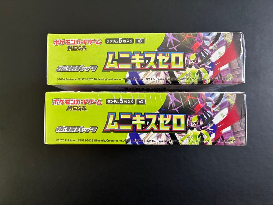 ムニキスゼロ 2box シュリンク付き