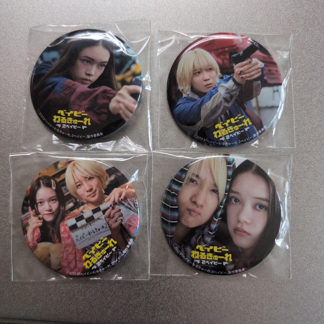 ベイビーわるきゅーれ ピンバッジ 4個　＆　パンフレット特典CD未開封付