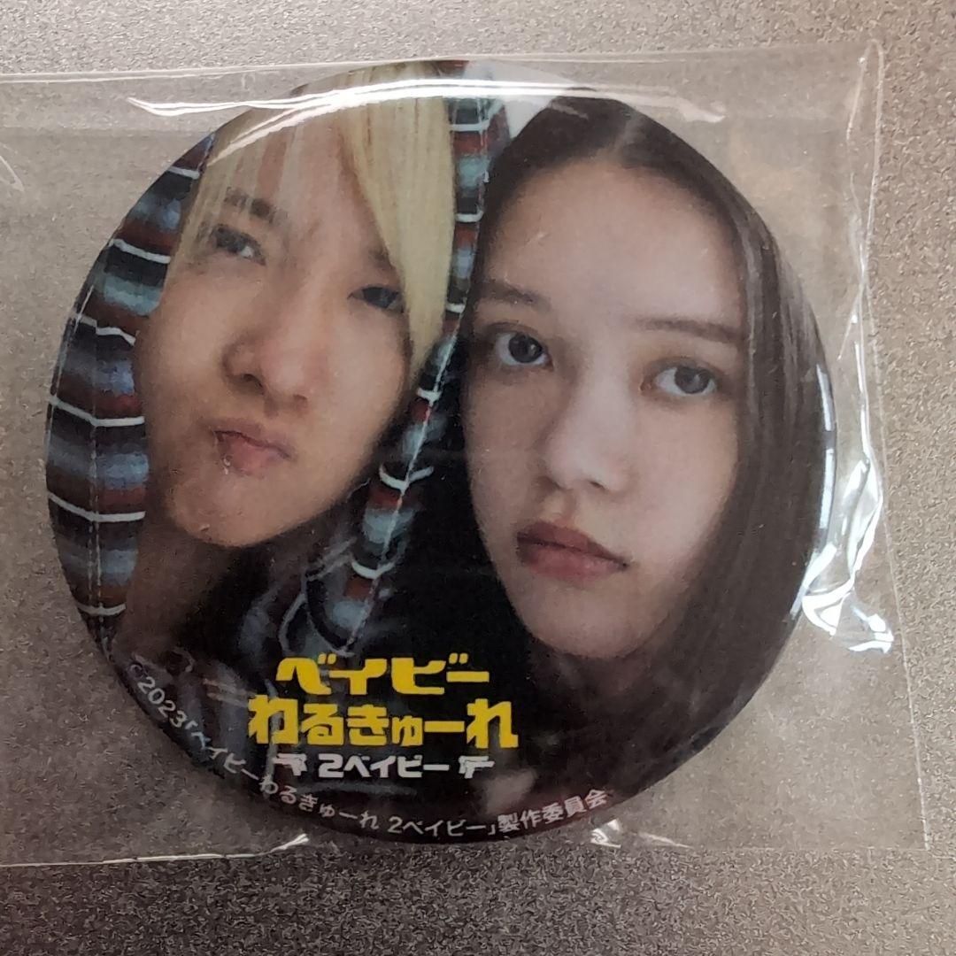 ベイビーわるきゅーれ ピンバッジ 4個　＆　パンフレット特典CD未開封付