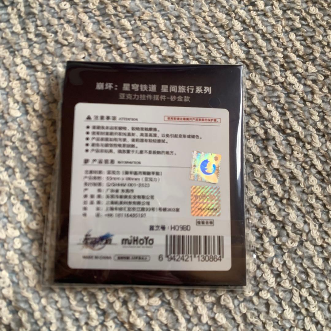 崩壊スターレイル　香水　アベンチュリン　ハンドクリーム　レイシオ　アクスタ