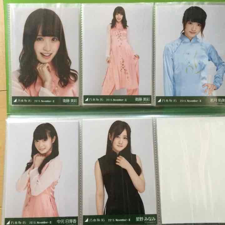 乃木坂46 アオザイ 生写真 まとめ売り
