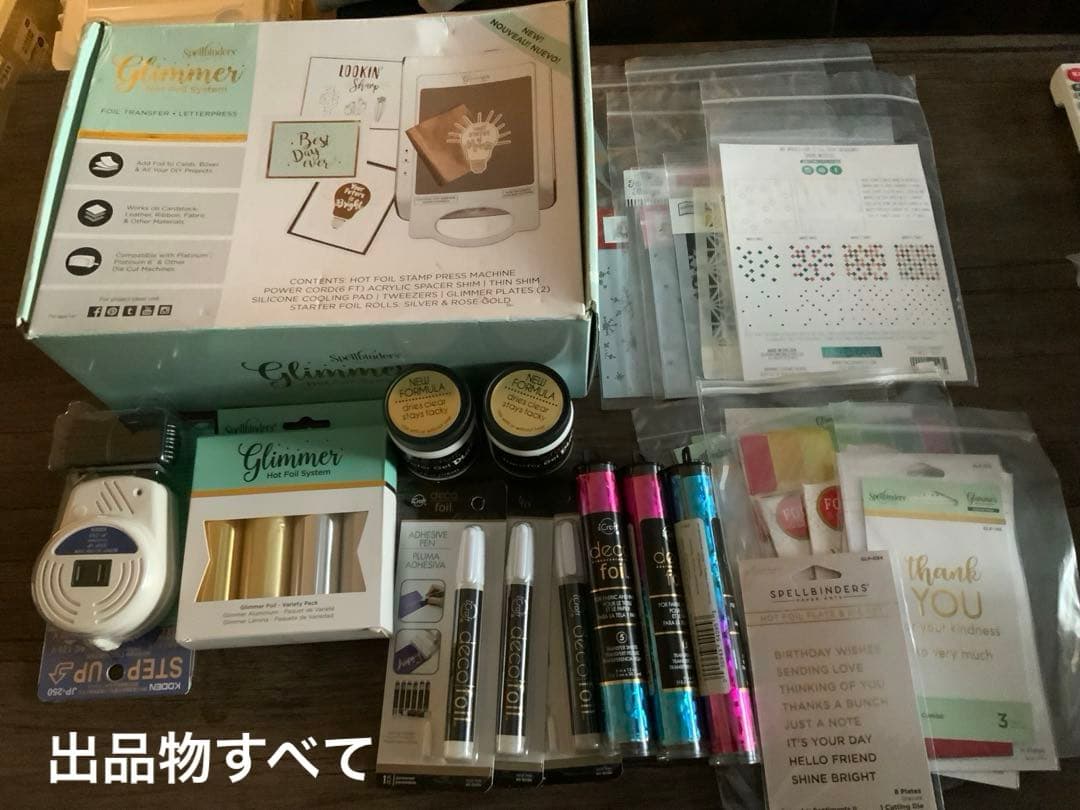 Spellbinders　Glimmer Hot Foil セット（本体未使用）