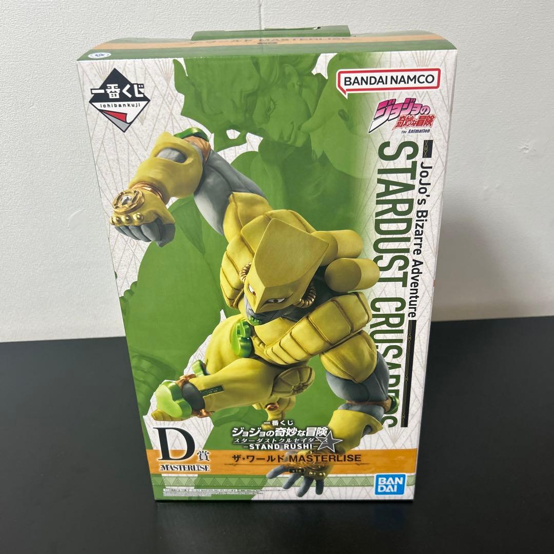 ジョジョの奇妙な冒険一番くじD賞ザ・ワールド