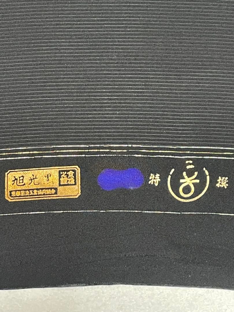 呉服店在庫・未使用品　正絹　反物　黒色　5点まとめて