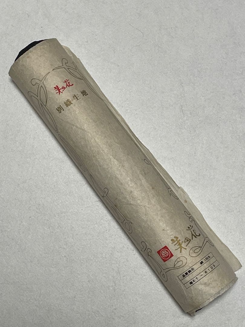 呉服店在庫・未使用品　正絹　反物　黒色　5点まとめて