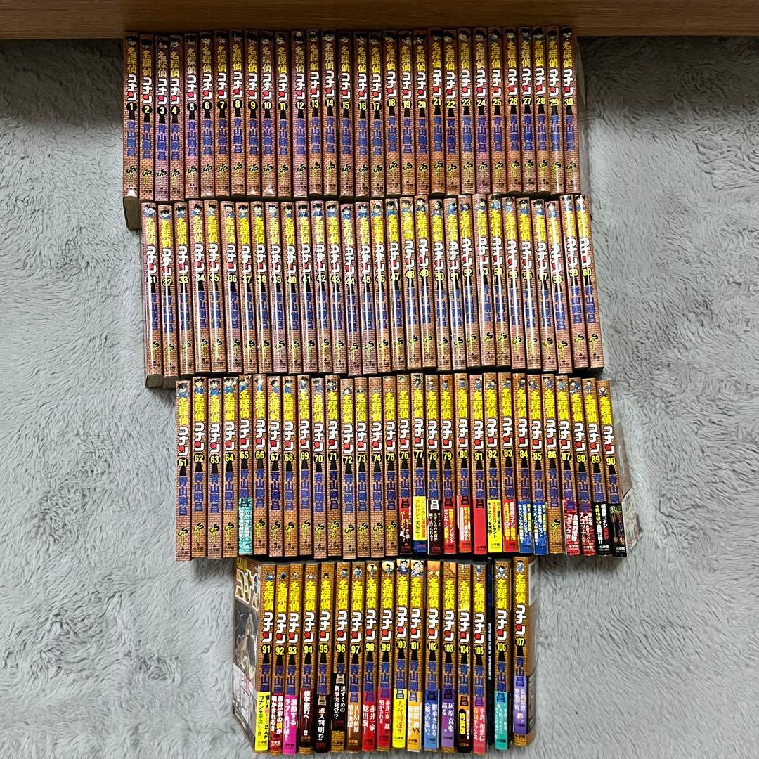 名探偵コナン 全巻セット 1-107巻