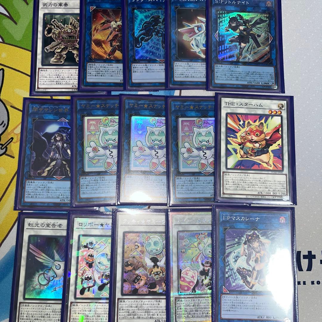 構築済みデッキ 遊戯王 ヤミー ※大会レシピ参考　サイド、エクストラ付き