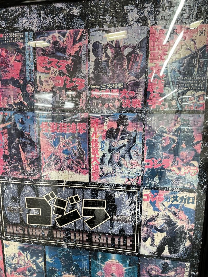 ゴジラ ジグソーパズル1000ピース アルミ額縁新品