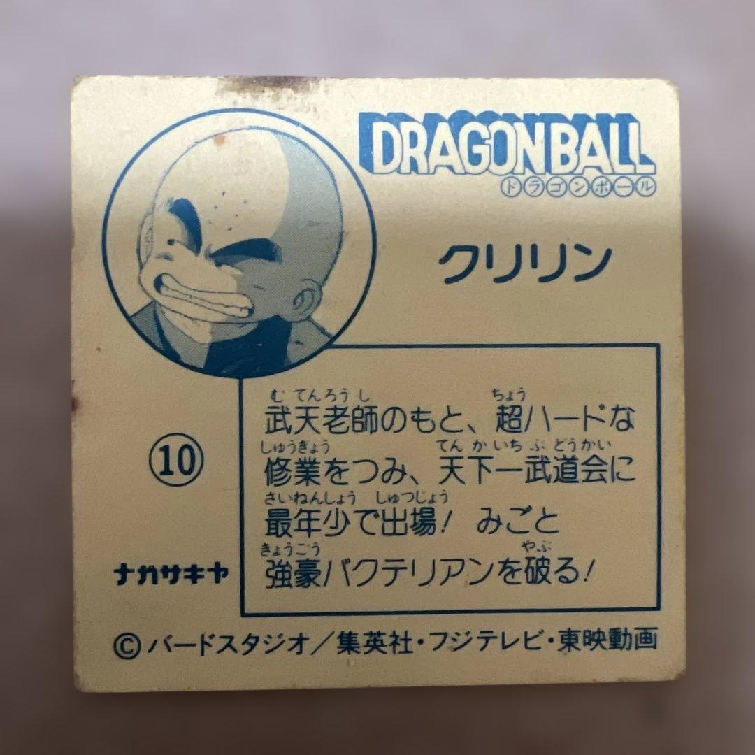 ドラゴンボール ナガサキヤ　シール5枚