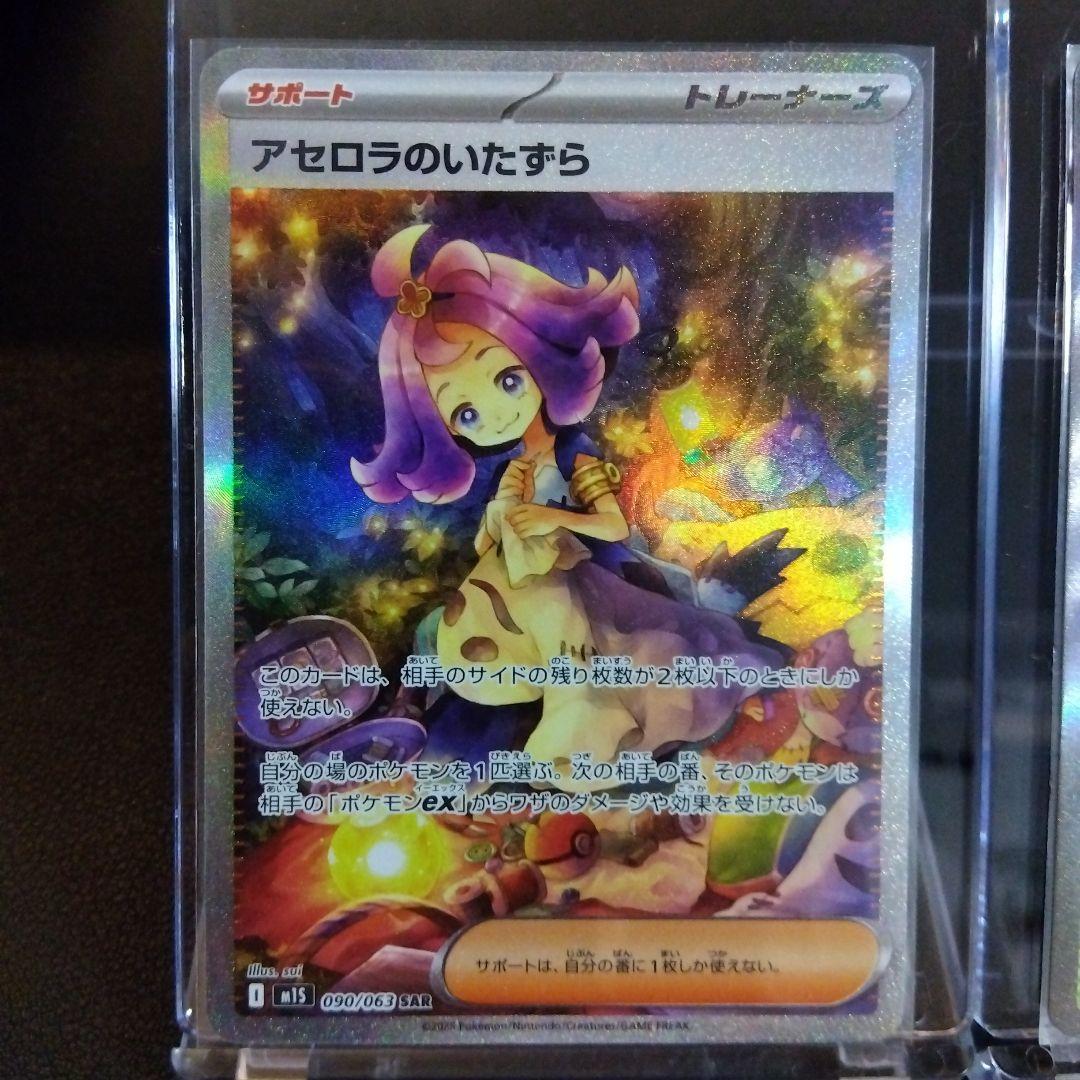 大幅値引！アセロラのいたずら マリィのオーロンゲ ナンジャモのハラバリー SAR