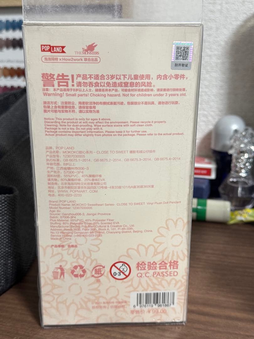 popmart land限定 mokoko 第一世代 モココ キーホルダー６