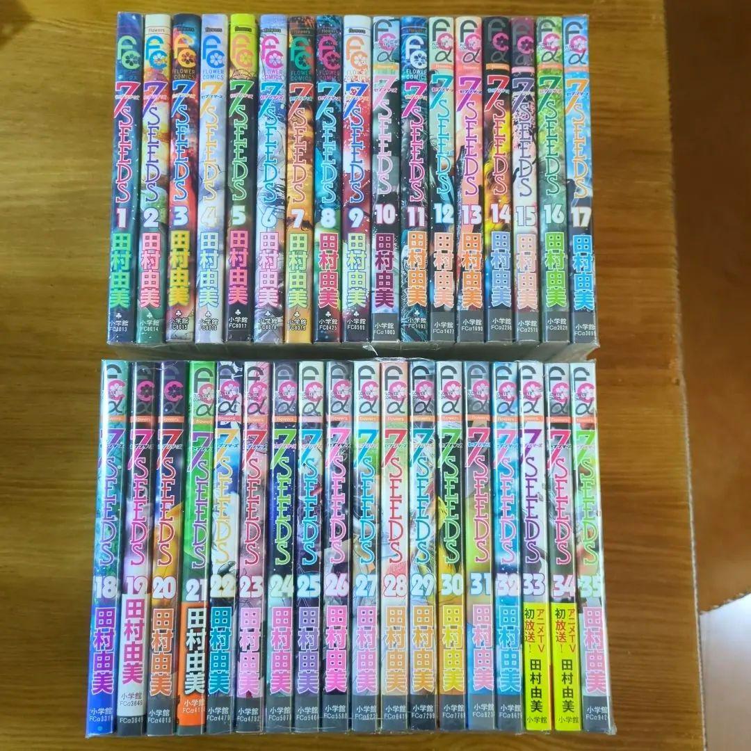 7SEEDS 全巻セット（1〜35巻）【即日発送】セブンシーズ