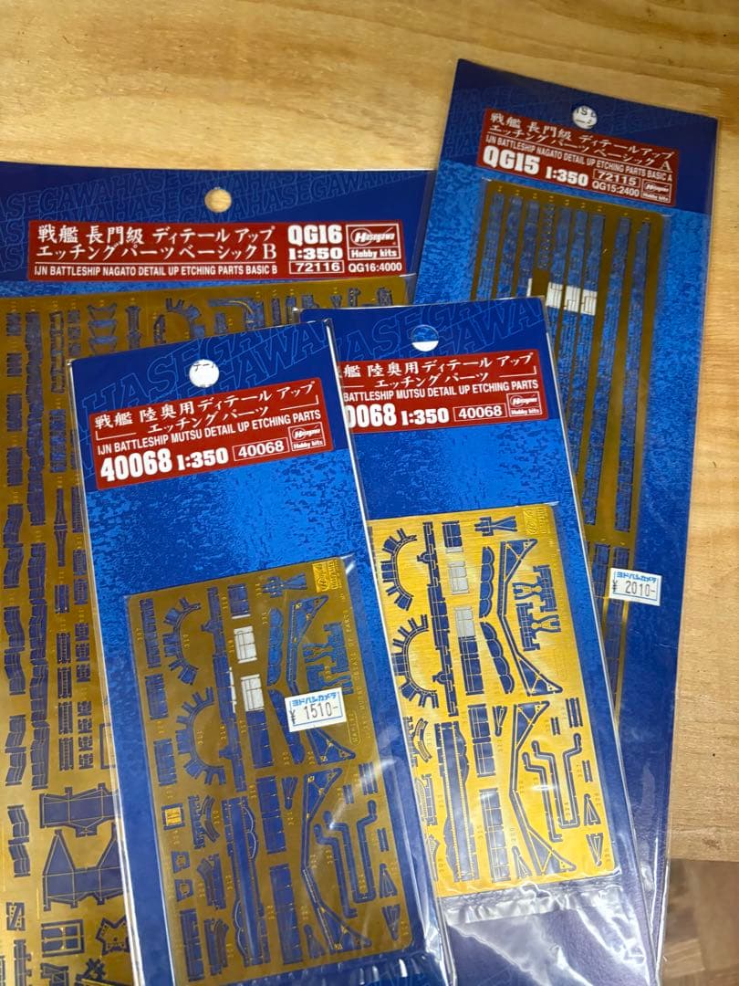 ハセガワ 1/350 戦艦 陸奥　エッチングパーツ付き