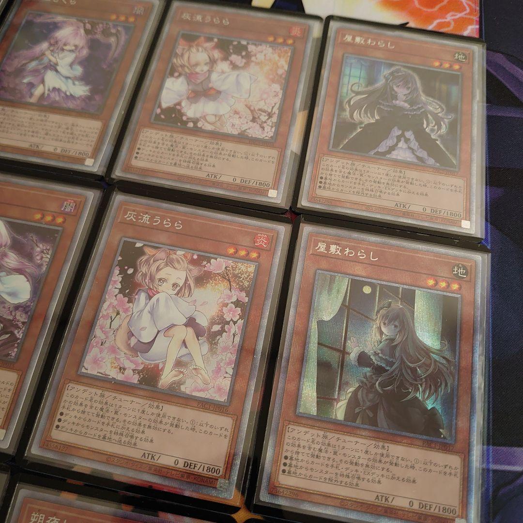 手札誘発娘　プリズマコンプリート！PAC1