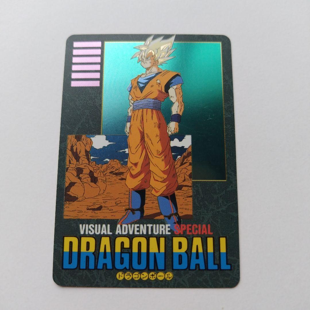 ビジュアルアドベンチャースペシャル 37 悟空の戦い
