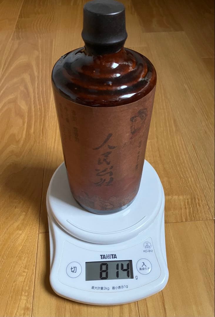 1978年　人民公社　茅台酒