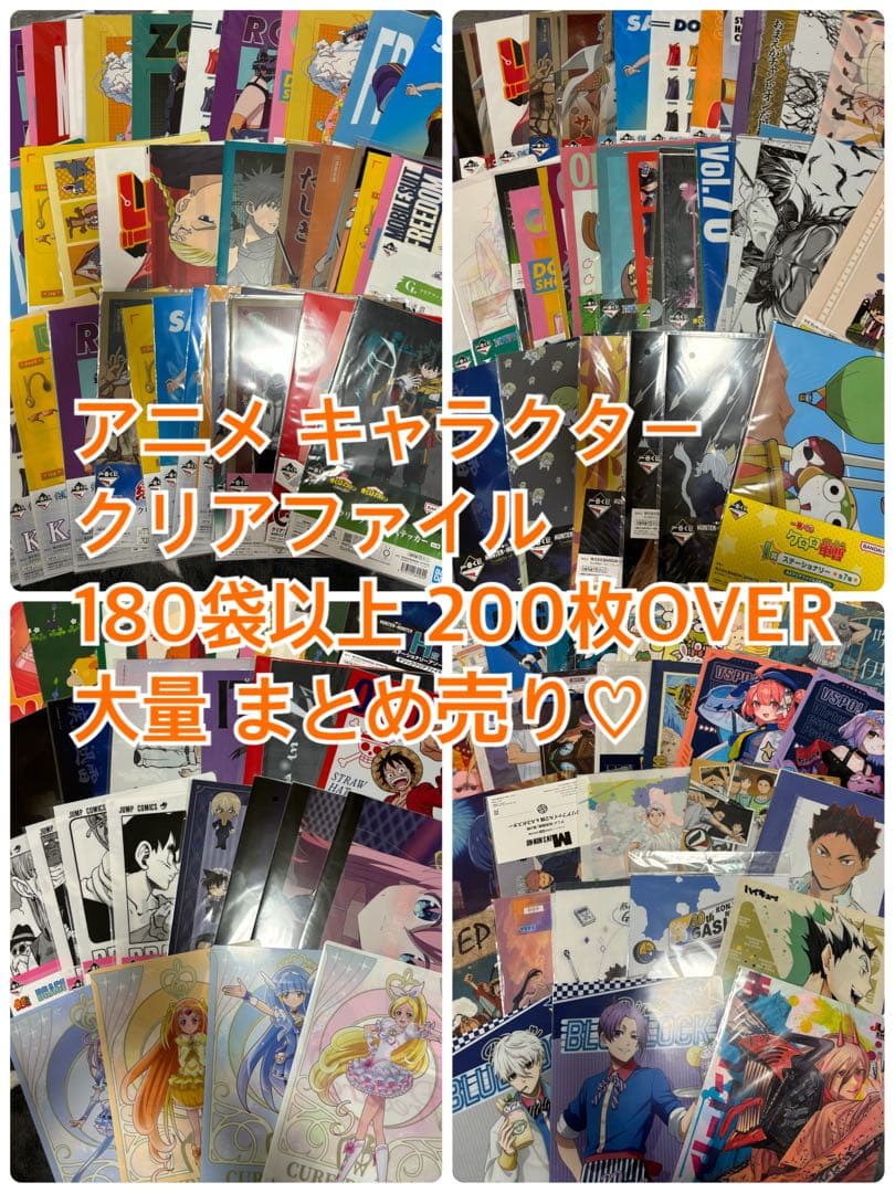 ノンジャンル アニメキャラ クリアファイル 大量 まとめ売り