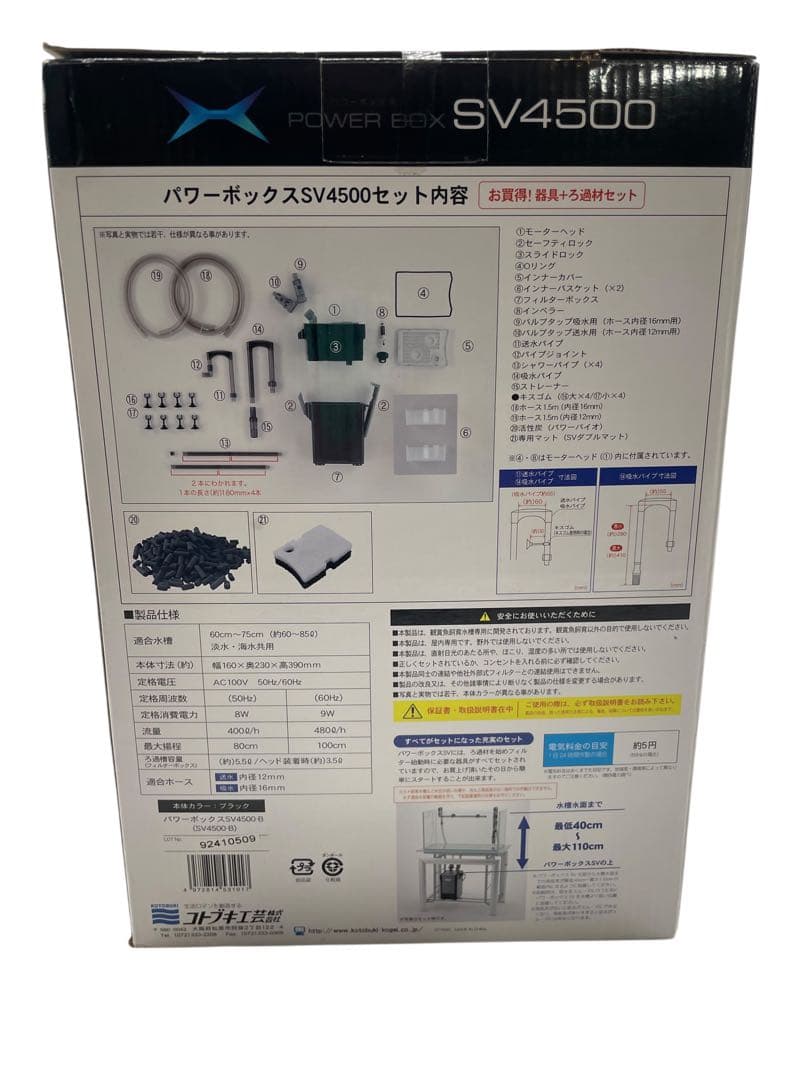 新品コトブキ濾過器KOTOBUKI POWER BOX SV5500