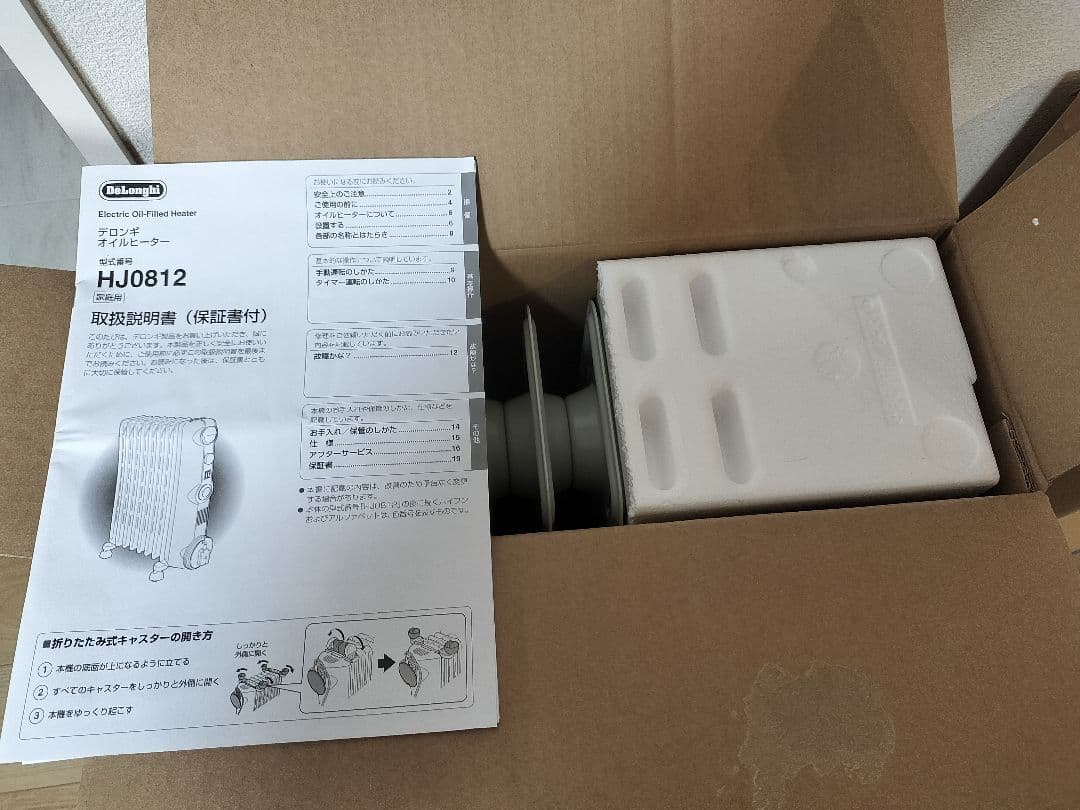 【箱、説明書あり】デロンギ　オイルヒーター　HJ0812-BK