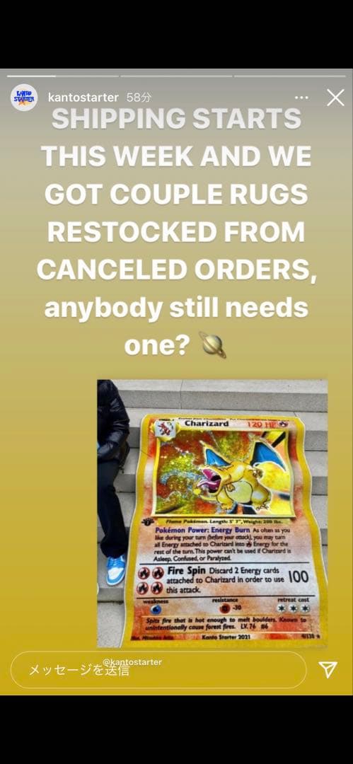 KantoStarterポケモンカード型リザードンラグ新品未開封