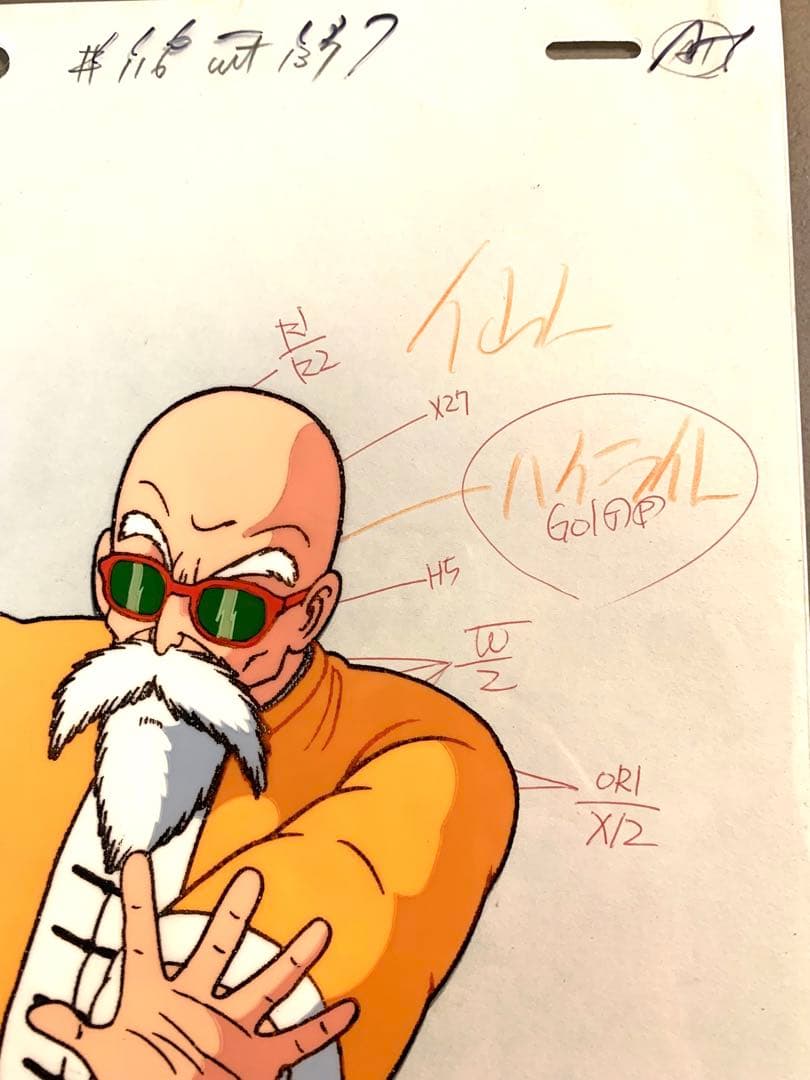 (希少)1980年代の初代ドラゴンボール　セル画　原画　オリジナル
